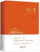 澳门永利赌场_澳门永利网址_澳门永利网站_作者截取的中华人民共和国诞生前