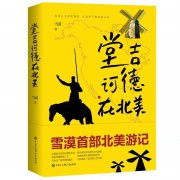 澳门永利赌场_澳门永利网址_澳门永利网站_雪漠在两个国家的城市里反复穿梭